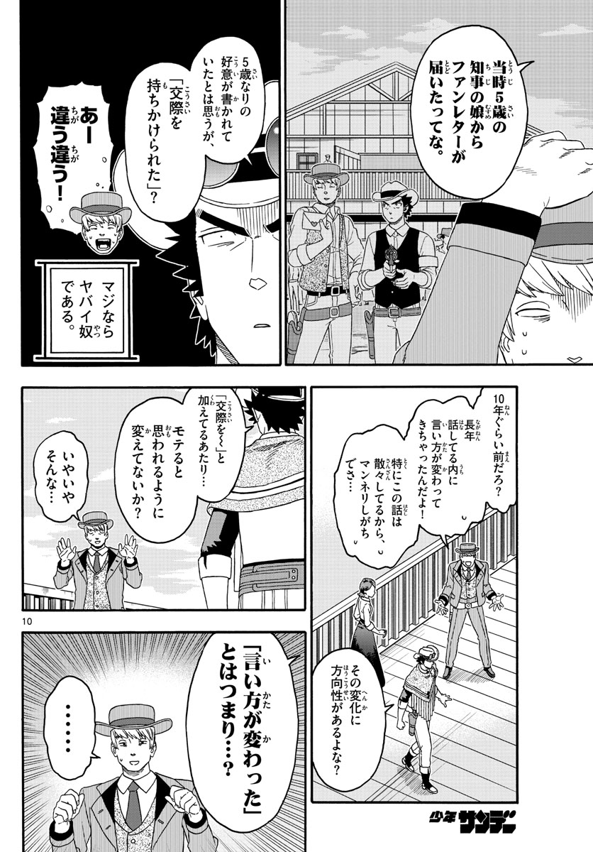 HOANKAN EVANS NO USO ~ DEAD OR LOVE~ - raw - Chapter 176 - https://jpdd.ccdd.to/JPDD/hoankanevansnousodeadorlove/150473/tbty0mi2va5.jpg