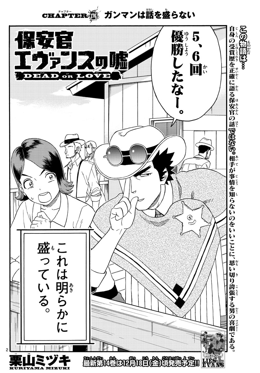HOANKAN EVANS NO USO ~ DEAD OR LOVE~ - raw - Chapter 176 - https://jpdd.ccdd.to/JPDD/hoankanevansnousodeadorlove/150473/tdtuim4h2hz.jpg