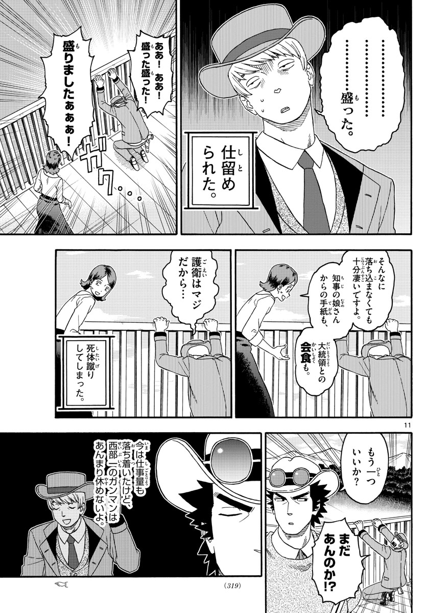 HOANKAN EVANS NO USO ~ DEAD OR LOVE~ - raw - Chapter 176 - https://jpdd.ccdd.to/JPDD/hoankanevansnousodeadorlove/150473/vcdiyltt5fb.jpg