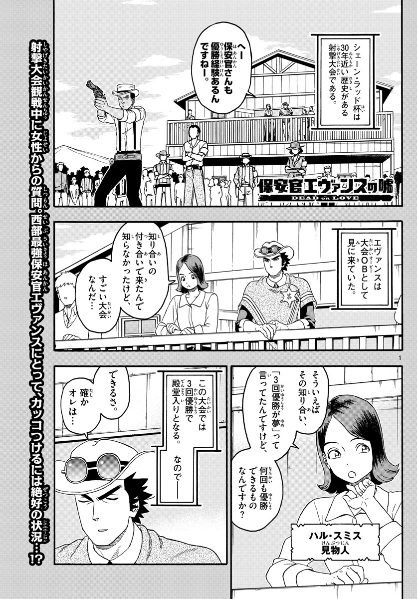 HOANKAN EVANS NO USO ~ DEAD OR LOVE~ - raw - Chapter 176 - https://jpdd.ccdd.to/JPDD/hoankanevansnousodeadorlove/150473/xs030upiskx.jpg