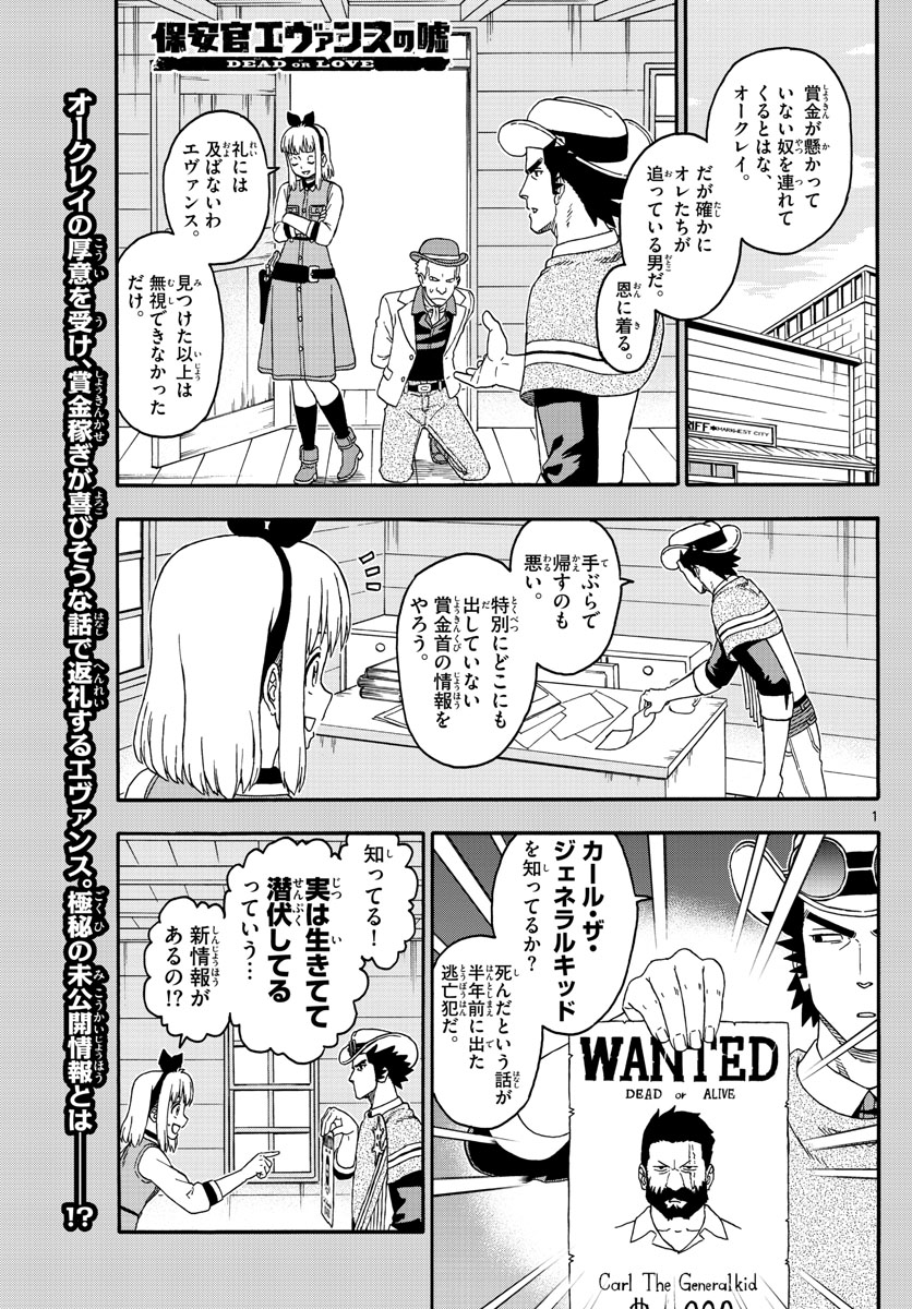 HOANKAN EVANS NO USO ~ DEAD OR LOVE~ - raw - Chapter 177 - https://jpdd.ccdd.to/JPDD/hoankanevansnousodeadorlove/151526/actzealvbk3.jpg