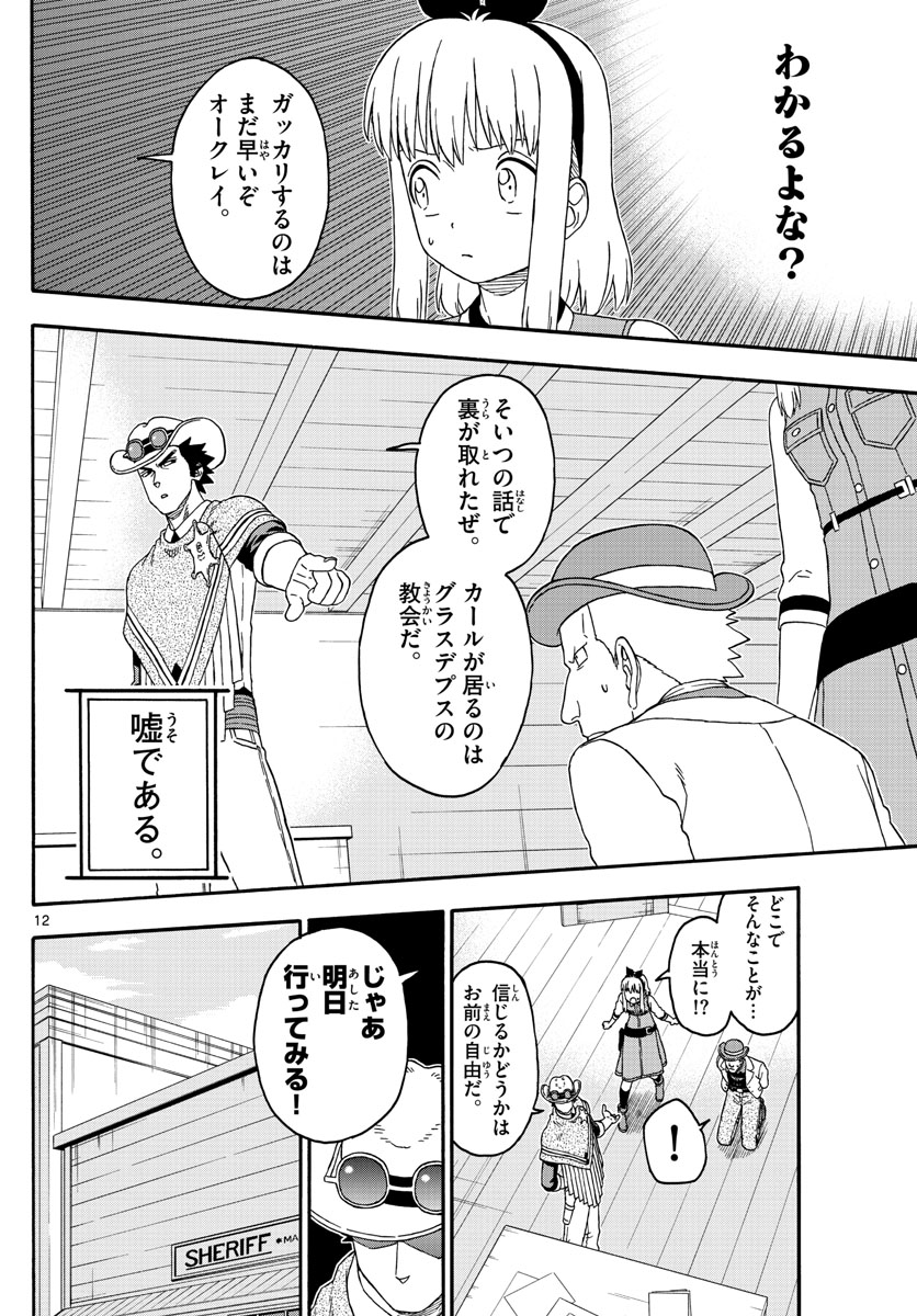 HOANKAN EVANS NO USO ~ DEAD OR LOVE~ - raw - Chapter 177 - https://jpdd.ccdd.to/JPDD/hoankanevansnousodeadorlove/151526/e2jamncisjm.jpg