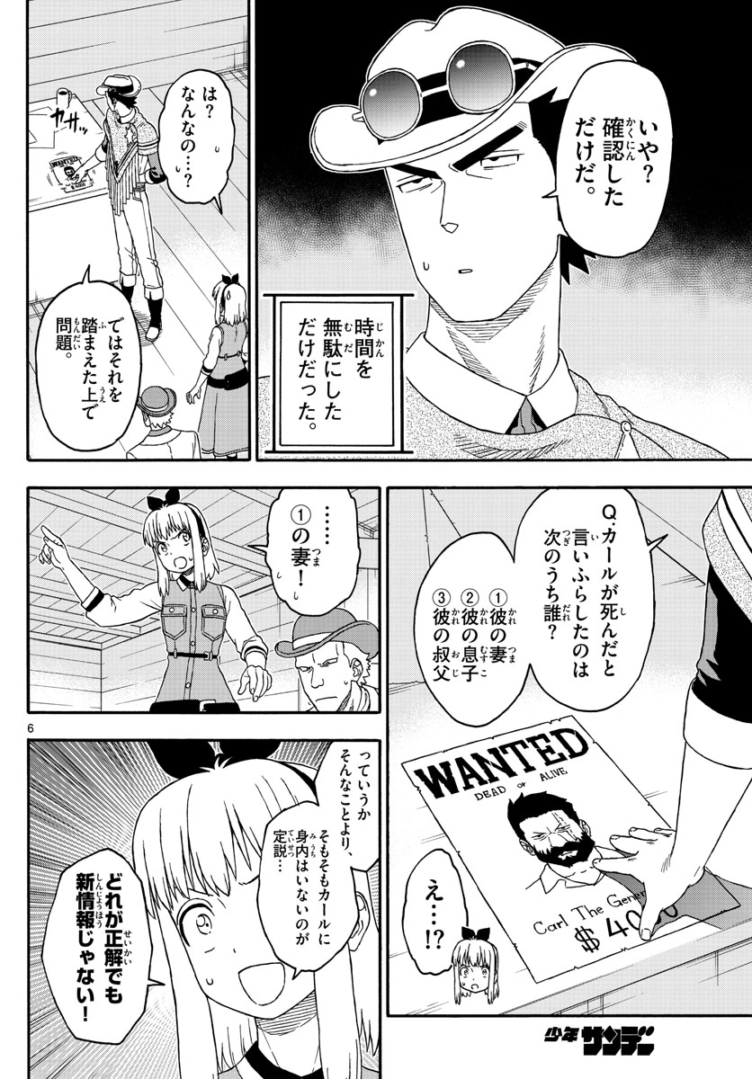HOANKAN EVANS NO USO ~ DEAD OR LOVE~ - raw - Chapter 177 - https://jpdd.ccdd.to/JPDD/hoankanevansnousodeadorlove/151526/fiowywf4yet.jpg
