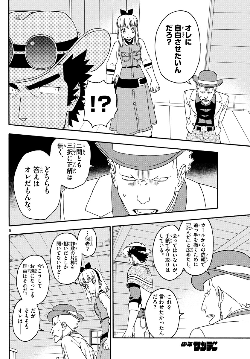 HOANKAN EVANS NO USO ~ DEAD OR LOVE~ - raw - Chapter 177 - https://jpdd.ccdd.to/JPDD/hoankanevansnousodeadorlove/151526/lxm5g22b12u.jpg