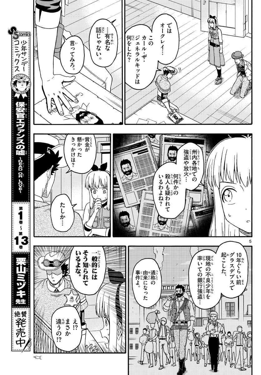 HOANKAN EVANS NO USO ~ DEAD OR LOVE~ - raw - Chapter 177 - https://jpdd.ccdd.to/JPDD/hoankanevansnousodeadorlove/151526/msiugn3y0x0.jpg