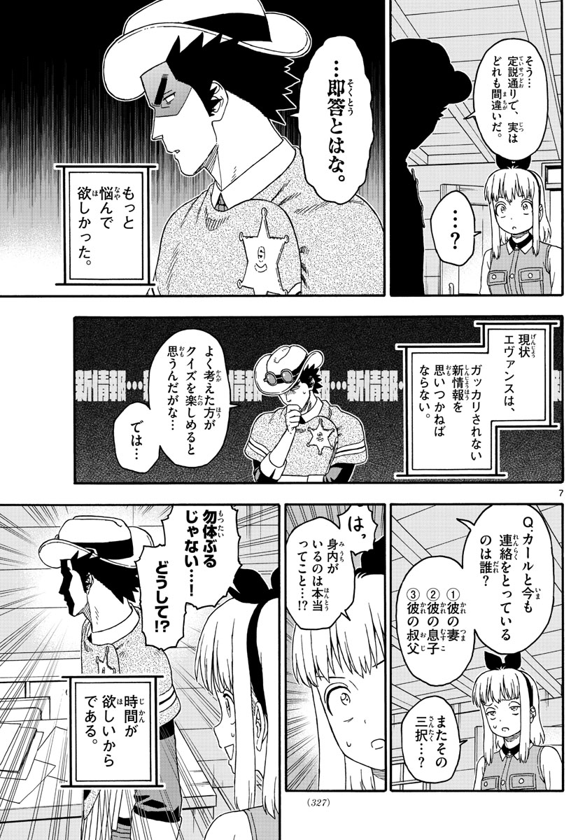 HOANKAN EVANS NO USO ~ DEAD OR LOVE~ - raw - Chapter 177 - https://jpdd.ccdd.to/JPDD/hoankanevansnousodeadorlove/151526/wsg5q53dotg.jpg