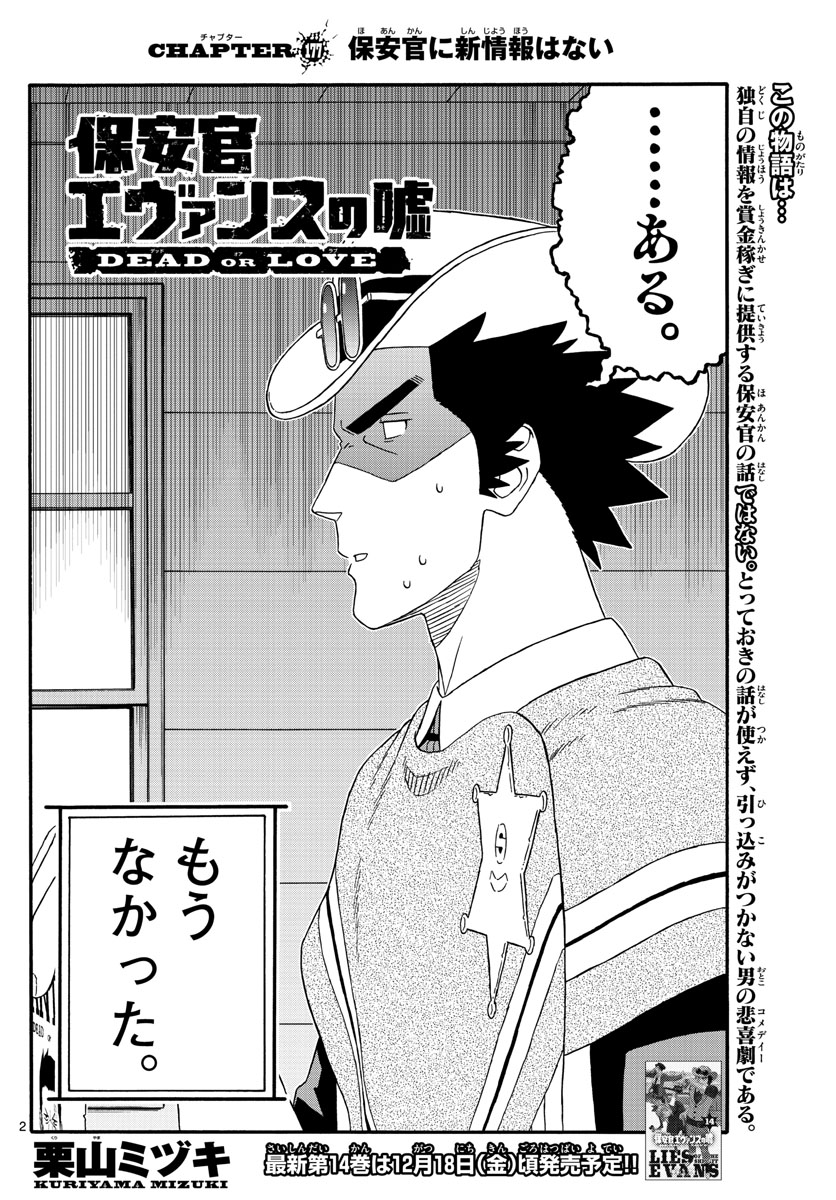 HOANKAN EVANS NO USO ~ DEAD OR LOVE~ - raw - Chapter 177 - https://jpdd.ccdd.to/JPDD/hoankanevansnousodeadorlove/151526/xlrp1rgiboj.jpg
