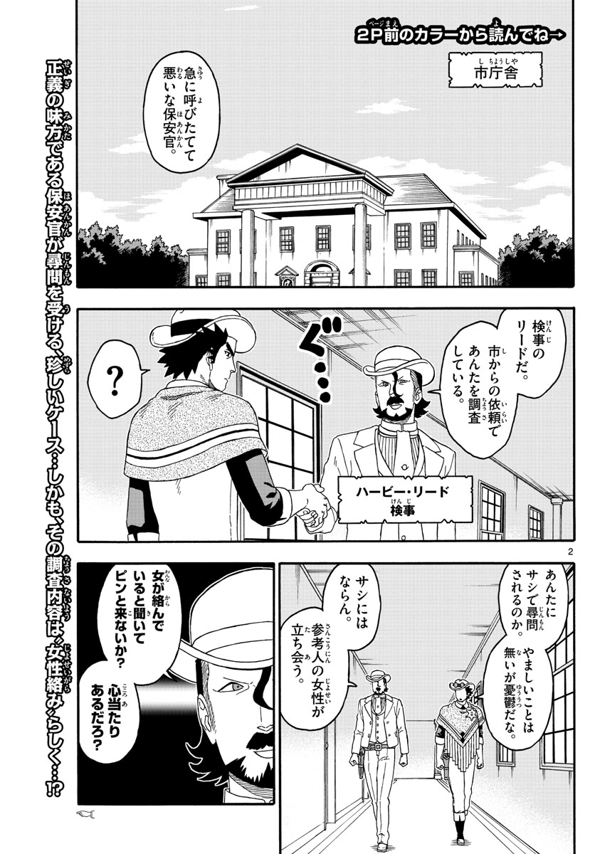 HOANKAN EVANS NO USO ~ DEAD OR LOVE~ - raw - Chapter 178 - https://jpdd.ccdd.to/JPDD/hoankanevansnousodeadorlove/153131/0hrqfwnliaj.jpg