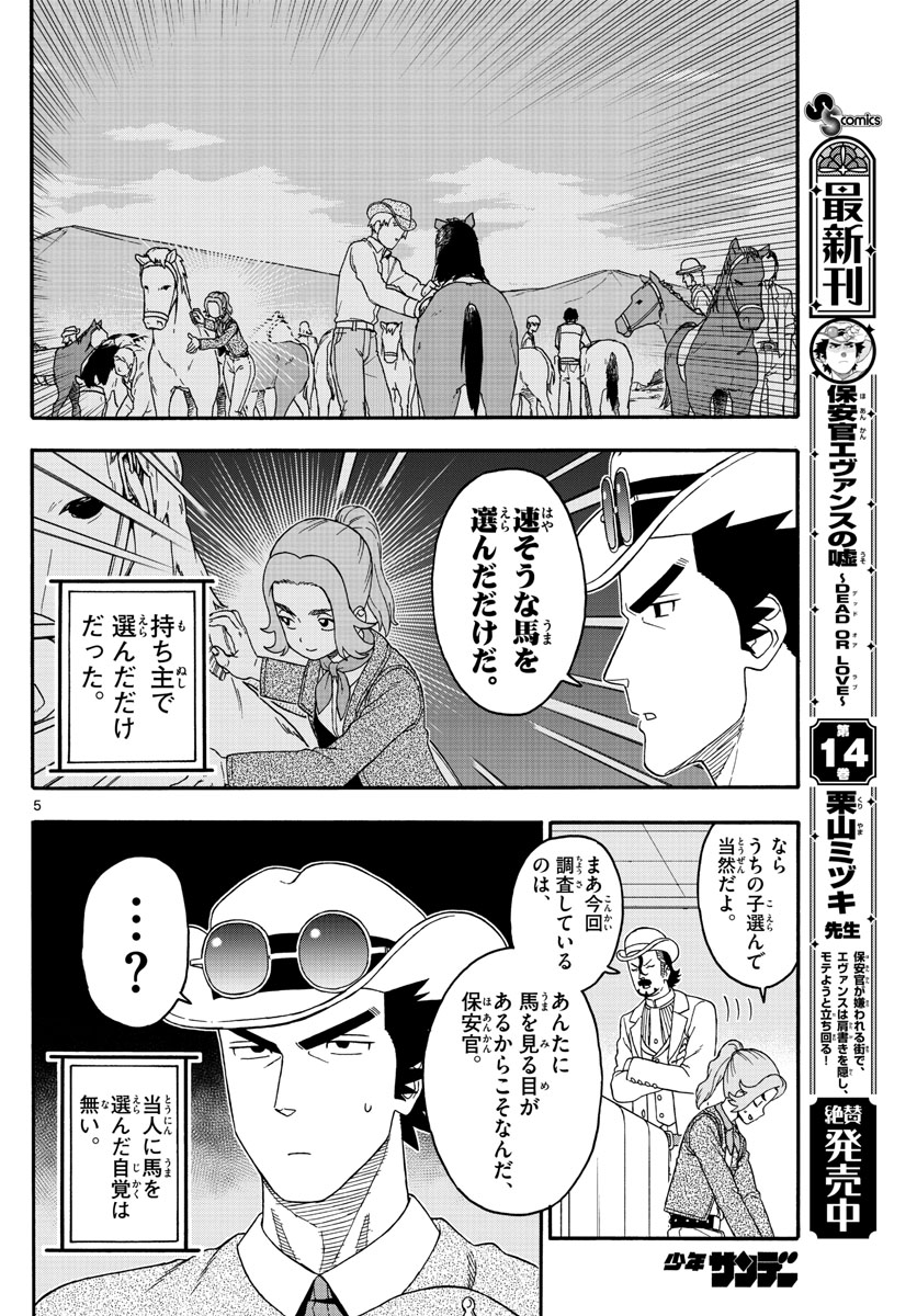 HOANKAN EVANS NO USO ~ DEAD OR LOVE~ - raw - Chapter 178 - https://jpdd.ccdd.to/JPDD/hoankanevansnousodeadorlove/153131/5a5crkhpznu.jpg