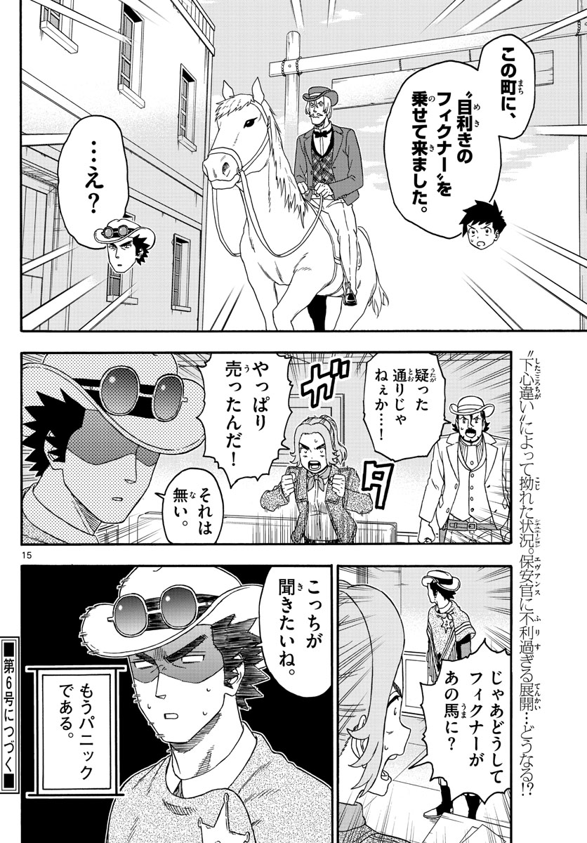HOANKAN EVANS NO USO ~ DEAD OR LOVE~ - raw - Chapter 178 - https://jpdd.ccdd.to/JPDD/hoankanevansnousodeadorlove/153131/cd3edrqyrae.jpg
