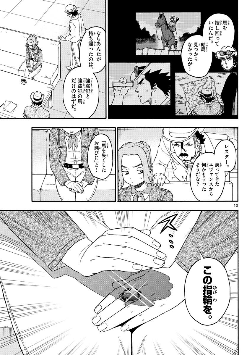 HOANKAN EVANS NO USO ~ DEAD OR LOVE~ - raw - Chapter 178 - https://jpdd.ccdd.to/JPDD/hoankanevansnousodeadorlove/153131/gexx5e1fxku.jpg