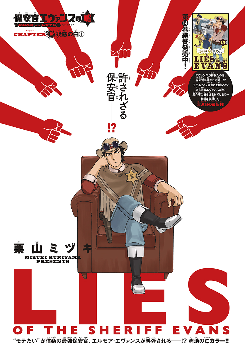 HOANKAN EVANS NO USO ~ DEAD OR LOVE~ - raw - Chapter 178 - https://jpdd.ccdd.to/JPDD/hoankanevansnousodeadorlove/153131/i2bouenwe4l.jpg