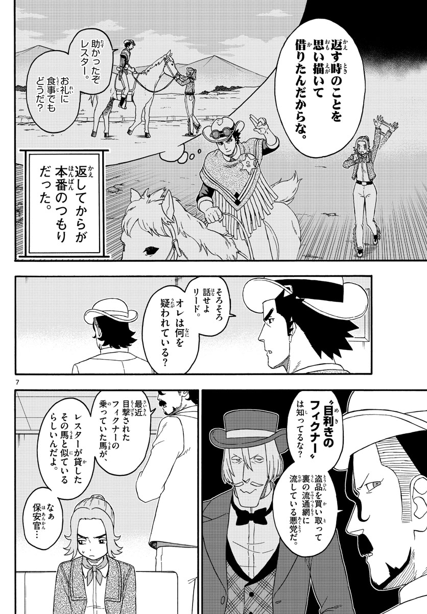 HOANKAN EVANS NO USO ~ DEAD OR LOVE~ - raw - Chapter 178 - https://jpdd.ccdd.to/JPDD/hoankanevansnousodeadorlove/153131/qbtn45cpjyz.jpg