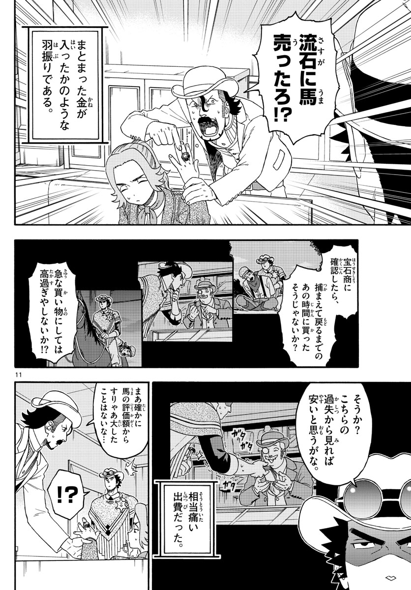 HOANKAN EVANS NO USO ~ DEAD OR LOVE~ - raw - Chapter 178 - https://jpdd.ccdd.to/JPDD/hoankanevansnousodeadorlove/153131/qcs2m0cexx5.jpg