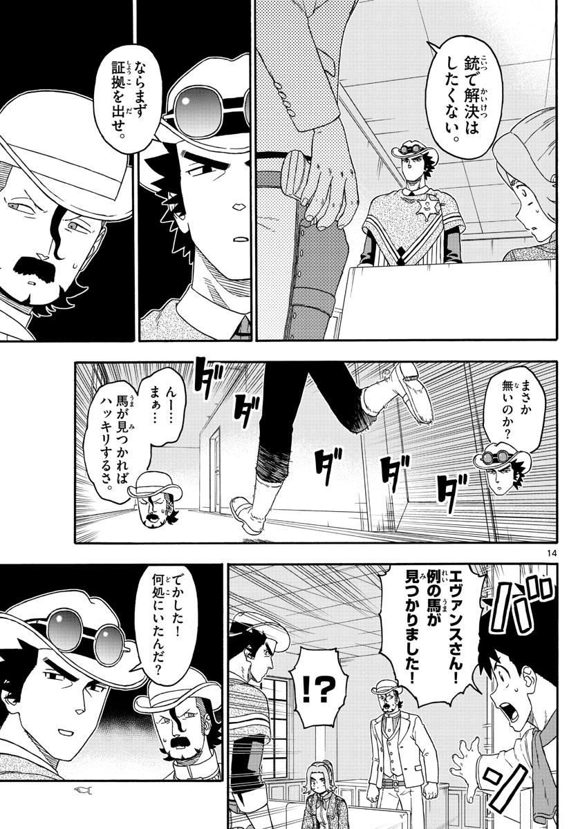 HOANKAN EVANS NO USO ~ DEAD OR LOVE~ - raw - Chapter 178 - https://jpdd.ccdd.to/JPDD/hoankanevansnousodeadorlove/153131/r1jimbqv4bz.jpg