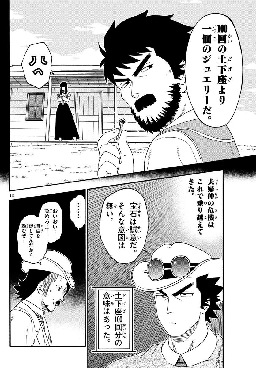 HOANKAN EVANS NO USO ~ DEAD OR LOVE~ - raw - Chapter 178 - https://jpdd.ccdd.to/JPDD/hoankanevansnousodeadorlove/153131/s1q1hyursgn.jpg