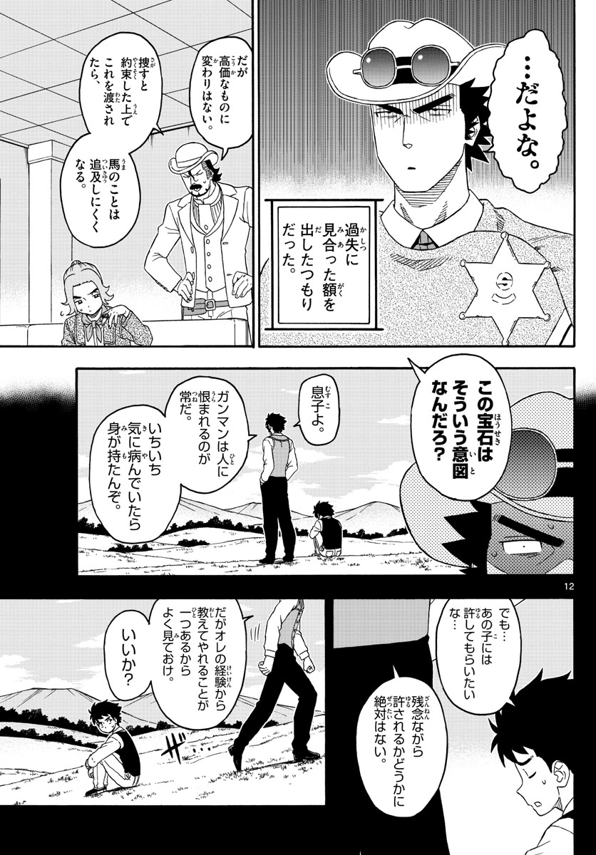 HOANKAN EVANS NO USO ~ DEAD OR LOVE~ - raw - Chapter 178 - https://jpdd.ccdd.to/JPDD/hoankanevansnousodeadorlove/153131/tmoxy2z43vn.jpg