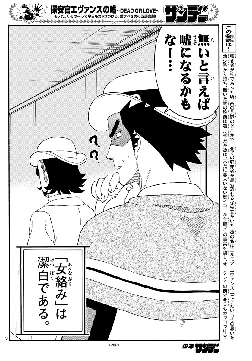 HOANKAN EVANS NO USO ~ DEAD OR LOVE~ - raw - Chapter 178 - https://jpdd.ccdd.to/JPDD/hoankanevansnousodeadorlove/153131/yksshmwvay0.jpg