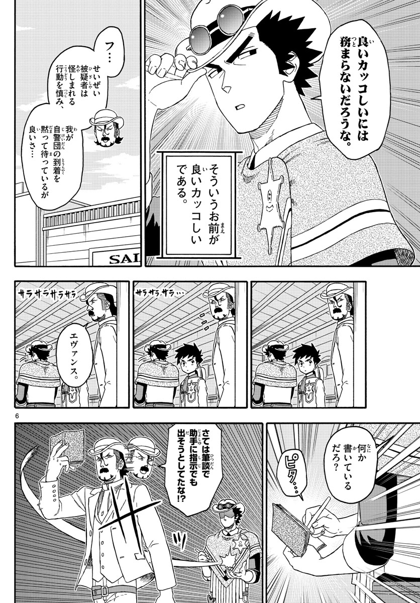 HOANKAN EVANS NO USO ~ DEAD OR LOVE~ - raw - Chapter 179 - https://jpdd.ccdd.to/JPDD/hoankanevansnousodeadorlove/154295/0ql2lprqhzs.jpg