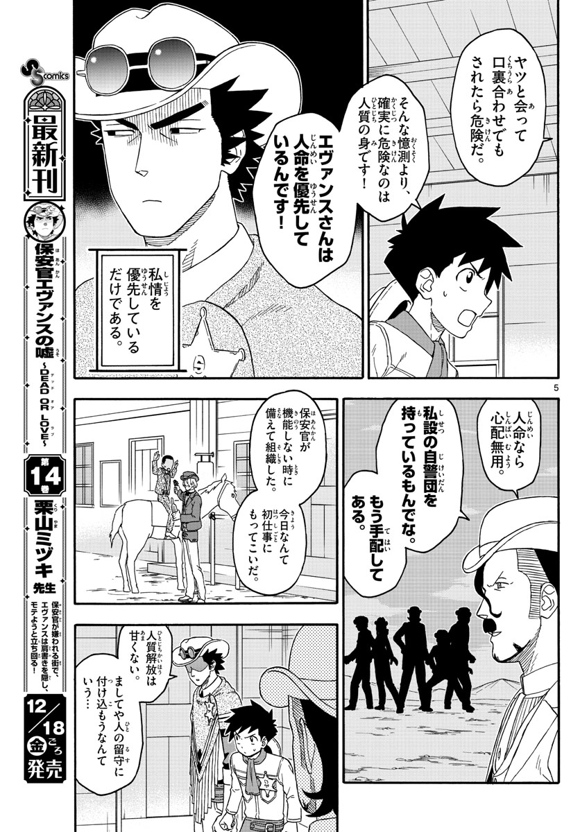 HOANKAN EVANS NO USO ~ DEAD OR LOVE~ - raw - Chapter 179 - https://jpdd.ccdd.to/JPDD/hoankanevansnousodeadorlove/154295/0v5wt1elvf3.jpg