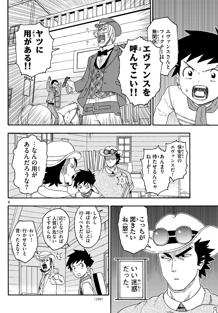 HOANKAN EVANS NO USO ~ DEAD OR LOVE~ - raw - Chapter 179 - https://jpdd.ccdd.to/JPDD/hoankanevansnousodeadorlove/154295/2ab35xnnymf.jpg