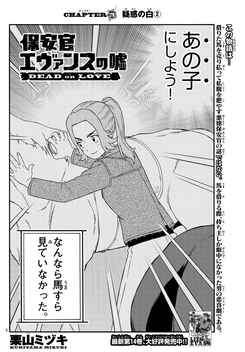 HOANKAN EVANS NO USO ~ DEAD OR LOVE~ - raw - Chapter 179 - https://jpdd.ccdd.to/JPDD/hoankanevansnousodeadorlove/154295/2u4jjt4adx0.jpg