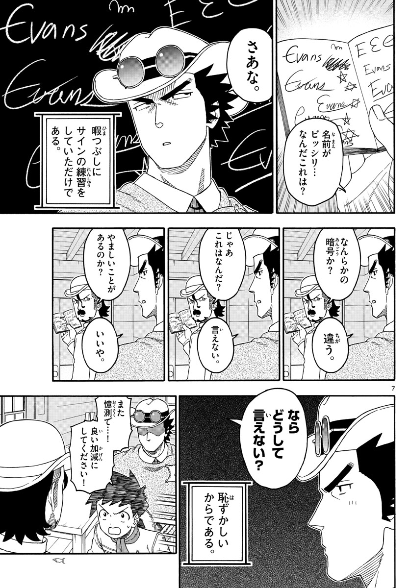 HOANKAN EVANS NO USO ~ DEAD OR LOVE~ - raw - Chapter 179 - https://jpdd.ccdd.to/JPDD/hoankanevansnousodeadorlove/154295/aiezzo21to0.jpg