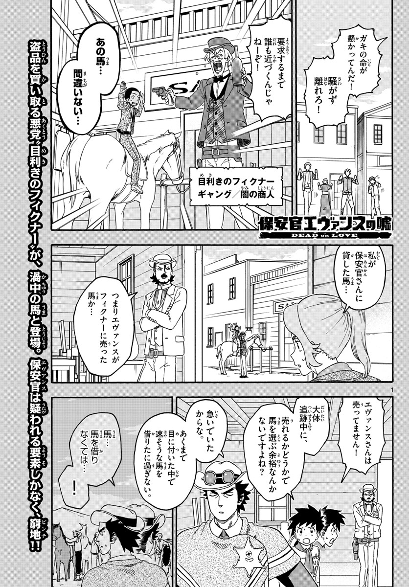 HOANKAN EVANS NO USO ~ DEAD OR LOVE~ - raw - Chapter 179 - https://jpdd.ccdd.to/JPDD/hoankanevansnousodeadorlove/154295/flwi3wm0yit.jpg