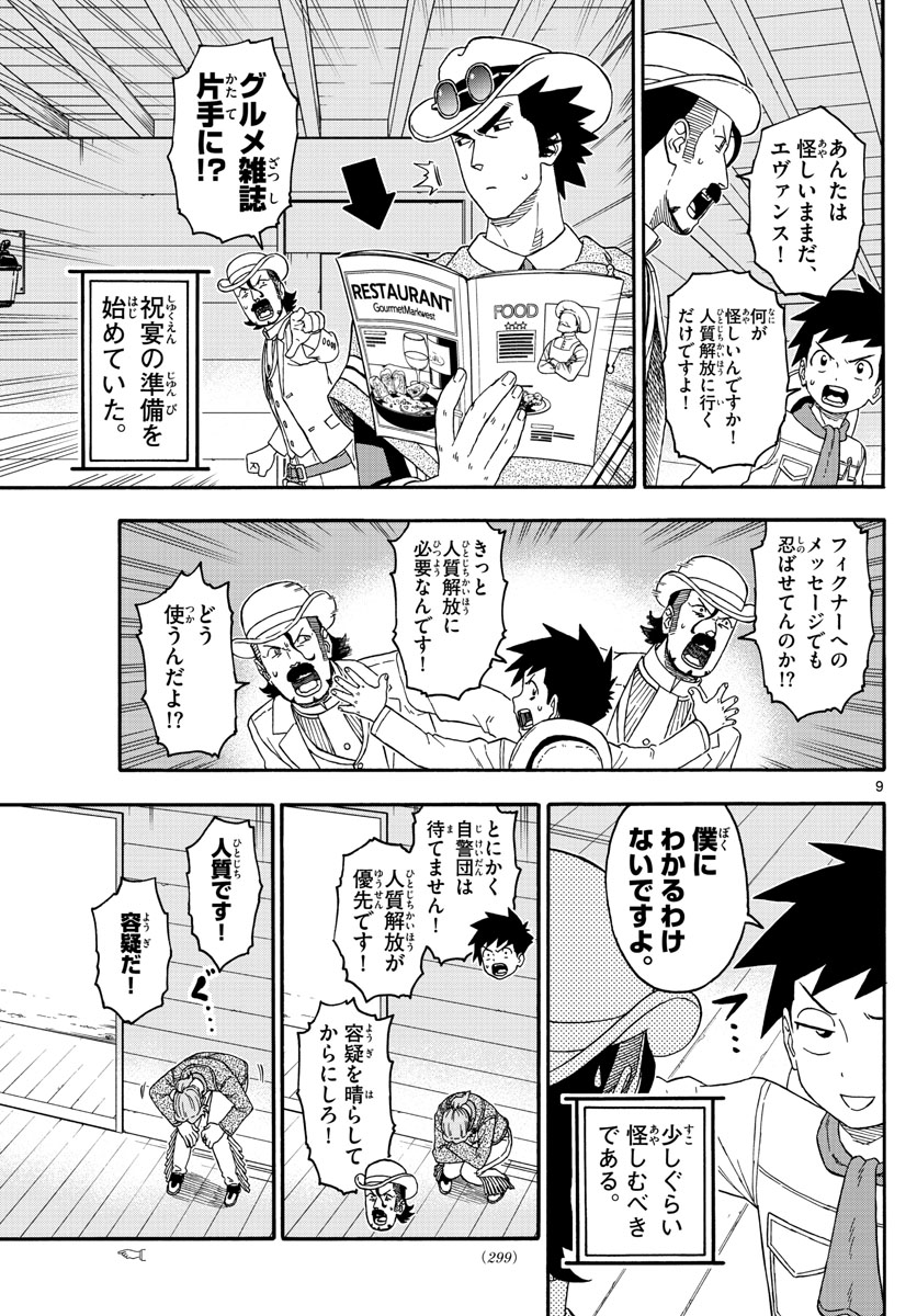 HOANKAN EVANS NO USO ~ DEAD OR LOVE~ - raw - Chapter 179 - https://jpdd.ccdd.to/JPDD/hoankanevansnousodeadorlove/154295/i4ri0pl0qk5.jpg