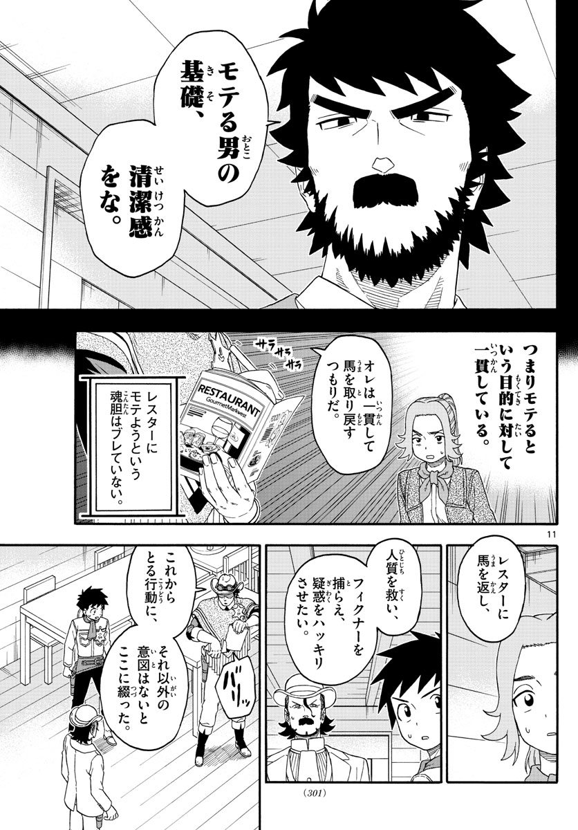 HOANKAN EVANS NO USO ~ DEAD OR LOVE~ - raw - Chapter 179 - https://jpdd.ccdd.to/JPDD/hoankanevansnousodeadorlove/154295/nosjbpwcsam.jpg