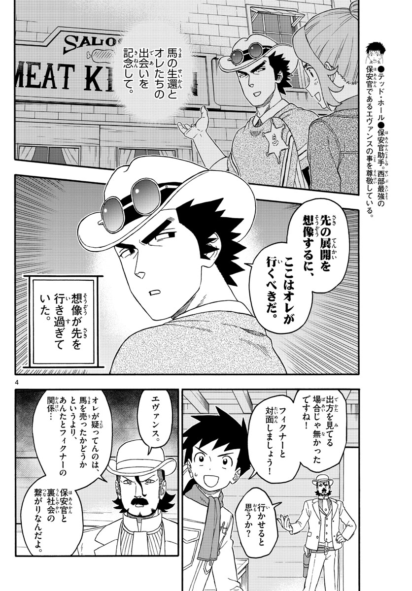 HOANKAN EVANS NO USO ~ DEAD OR LOVE~ - raw - Chapter 179 - https://jpdd.ccdd.to/JPDD/hoankanevansnousodeadorlove/154295/rwzd4op55mp.jpg