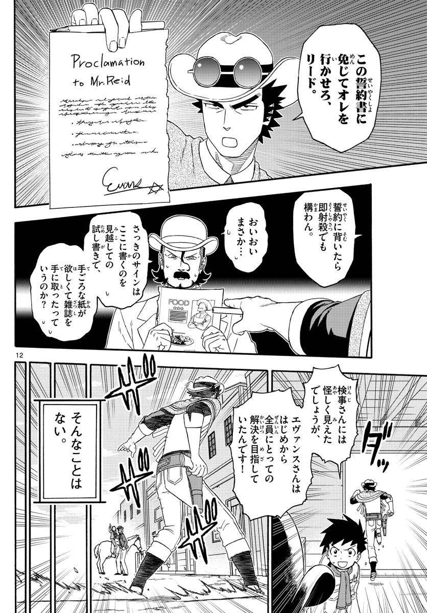HOANKAN EVANS NO USO ~ DEAD OR LOVE~ - raw - Chapter 179 - https://jpdd.ccdd.to/JPDD/hoankanevansnousodeadorlove/154295/u24qbvlonmr.jpg