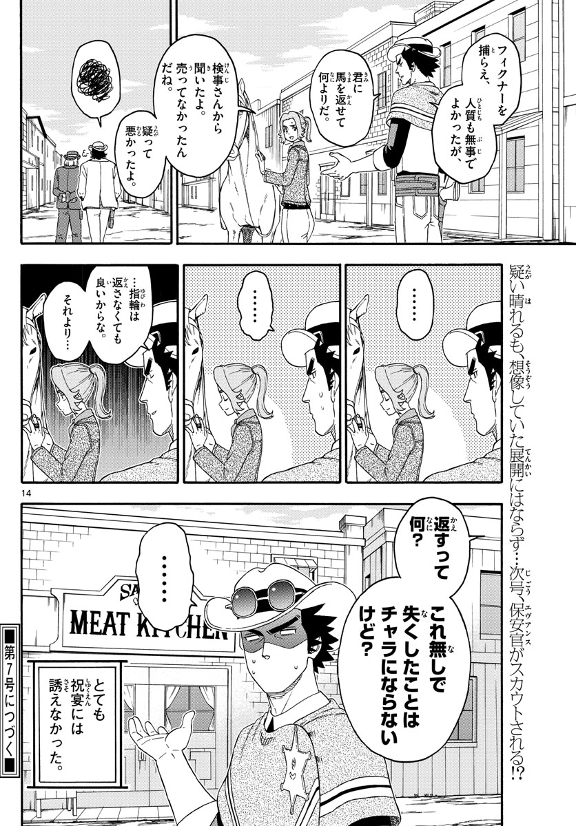 HOANKAN EVANS NO USO ~ DEAD OR LOVE~ - raw - Chapter 179 - https://jpdd.ccdd.to/JPDD/hoankanevansnousodeadorlove/154295/u5f1mffieo1.jpg