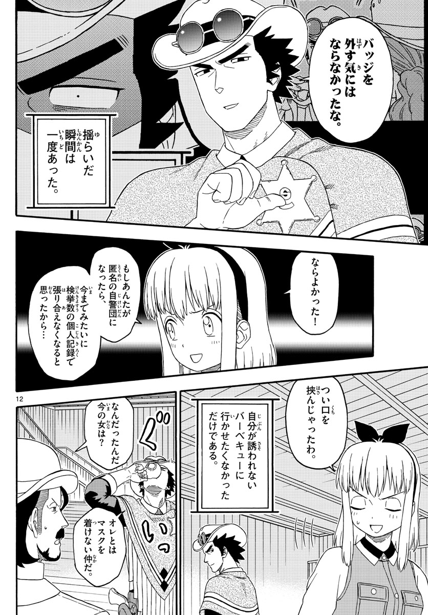 HOANKAN EVANS NO USO ~ DEAD OR LOVE~ - raw - Chapter 180 - https://jpdd.ccdd.to/JPDD/hoankanevansnousodeadorlove/155032/g1faf5hcvs3.jpg