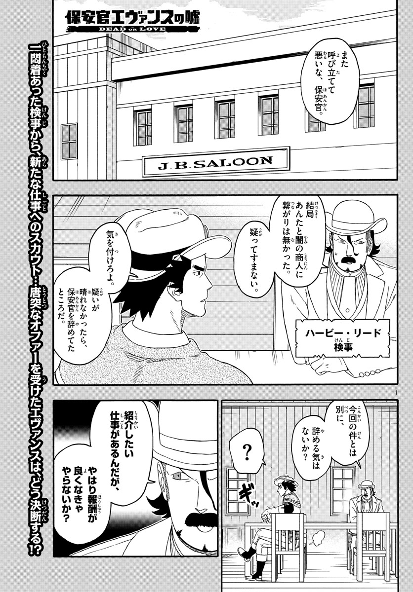 HOANKAN EVANS NO USO ~ DEAD OR LOVE~ - raw - Chapter 180 - https://jpdd.ccdd.to/JPDD/hoankanevansnousodeadorlove/155032/khp5wkfagc4.jpg