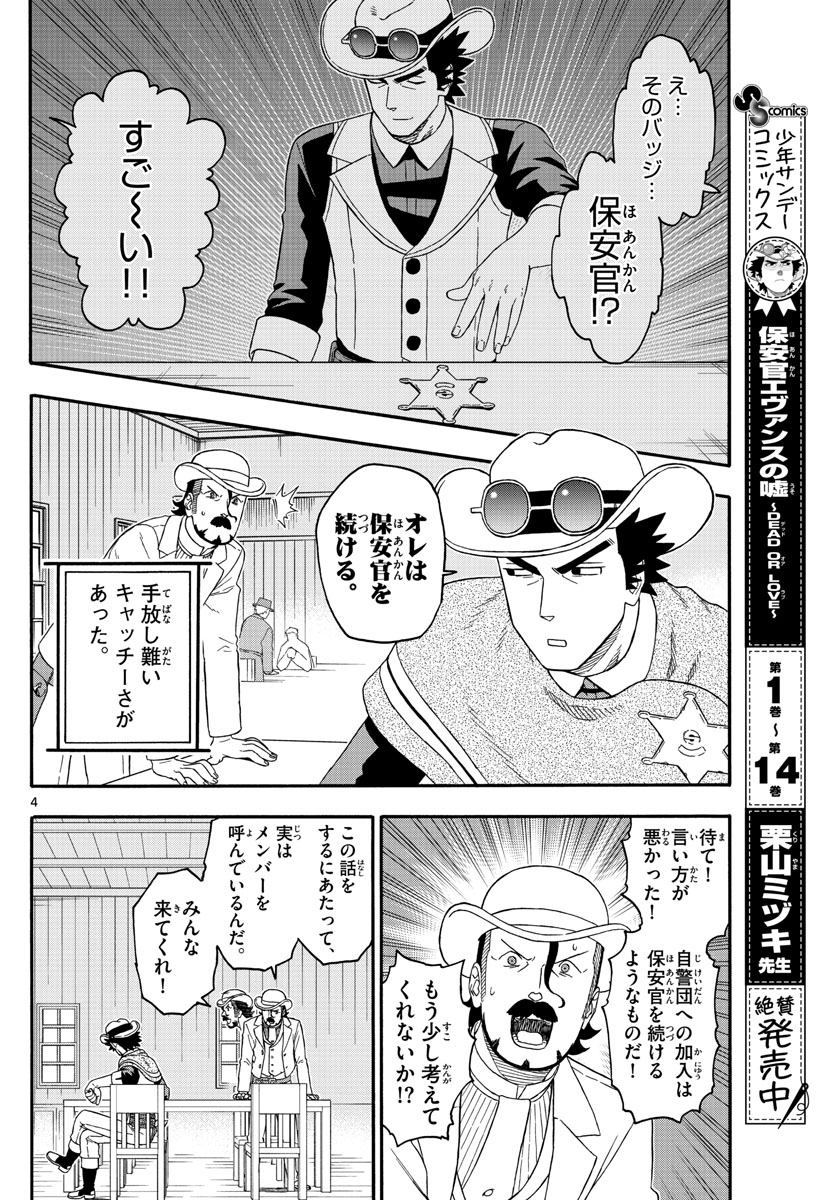 HOANKAN EVANS NO USO ~ DEAD OR LOVE~ - raw - Chapter 180 - https://jpdd.ccdd.to/JPDD/hoankanevansnousodeadorlove/155032/lgyjb0fqobw.jpg