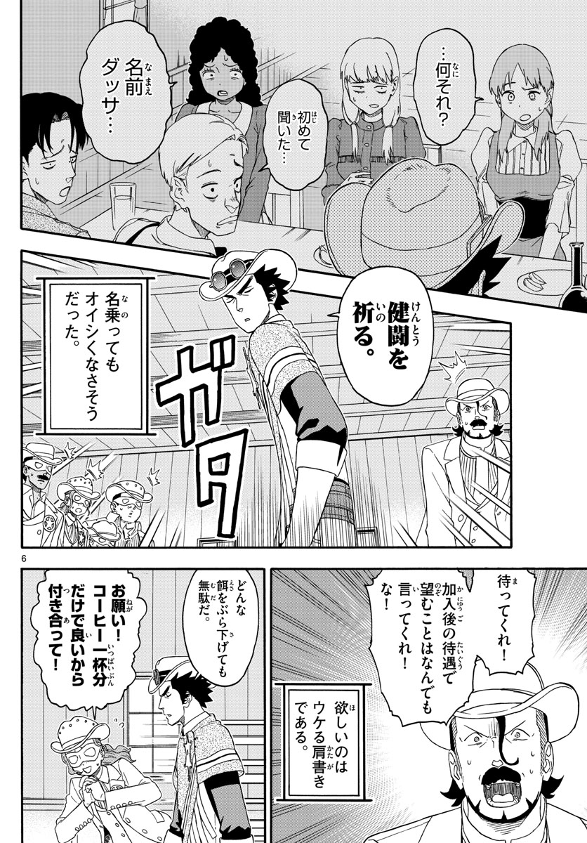 HOANKAN EVANS NO USO ~ DEAD OR LOVE~ - raw - Chapter 180 - https://jpdd.ccdd.to/JPDD/hoankanevansnousodeadorlove/155032/ltcdtynetvx.jpg