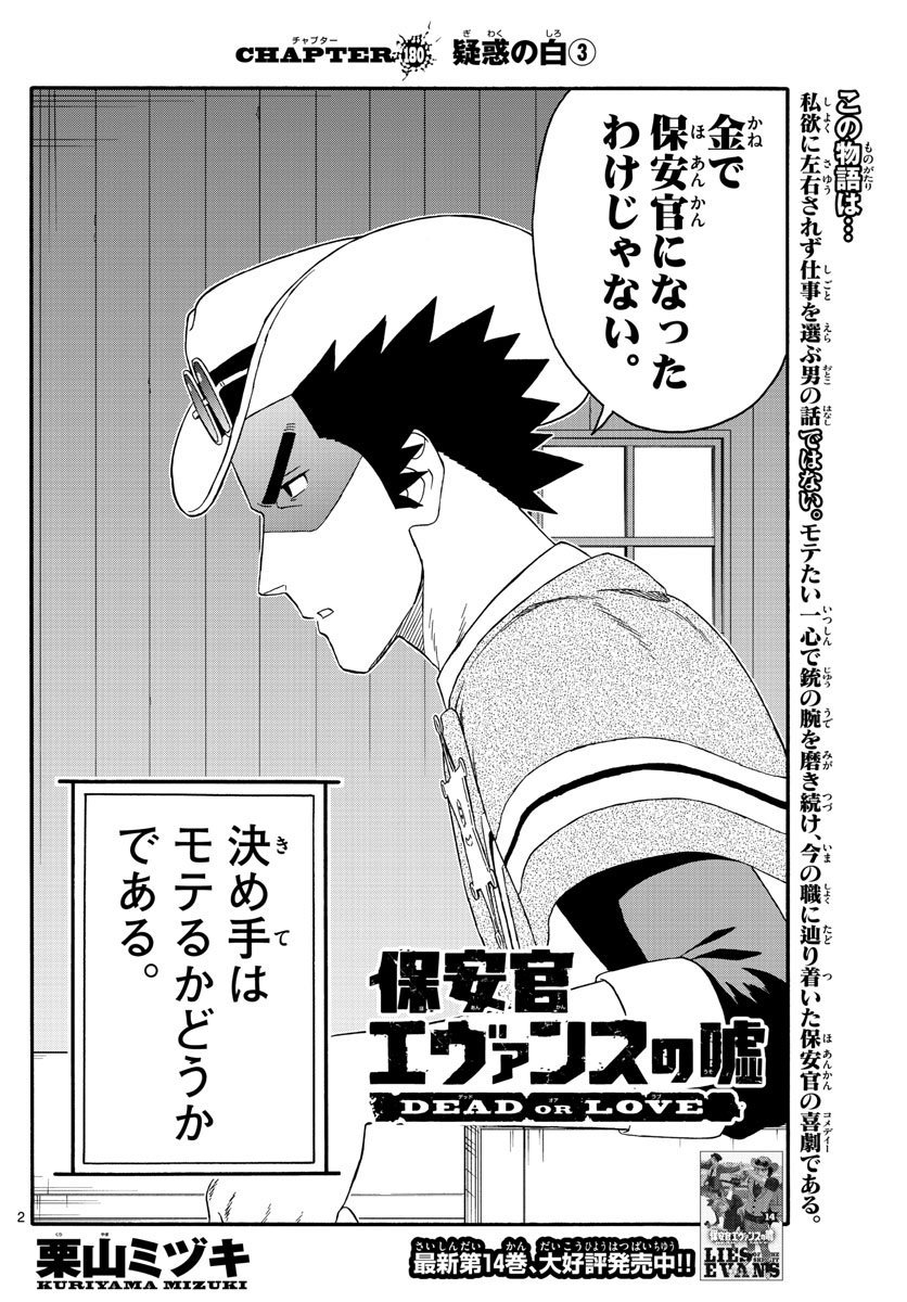 HOANKAN EVANS NO USO ~ DEAD OR LOVE~ - raw - Chapter 180 - https://jpdd.ccdd.to/JPDD/hoankanevansnousodeadorlove/155032/t2f1wyfrggc.jpg