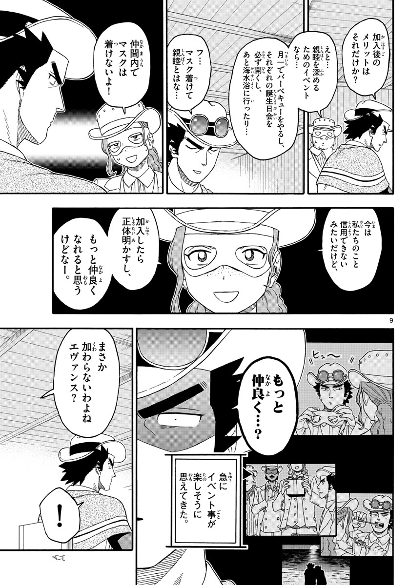 HOANKAN EVANS NO USO ~ DEAD OR LOVE~ - raw - Chapter 180 - https://jpdd.ccdd.to/JPDD/hoankanevansnousodeadorlove/155032/w3dnsjj5woc.jpg