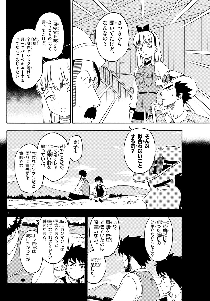 HOANKAN EVANS NO USO ~ DEAD OR LOVE~ - raw - Chapter 180 - https://jpdd.ccdd.to/JPDD/hoankanevansnousodeadorlove/155032/y0mapajpifh.jpg