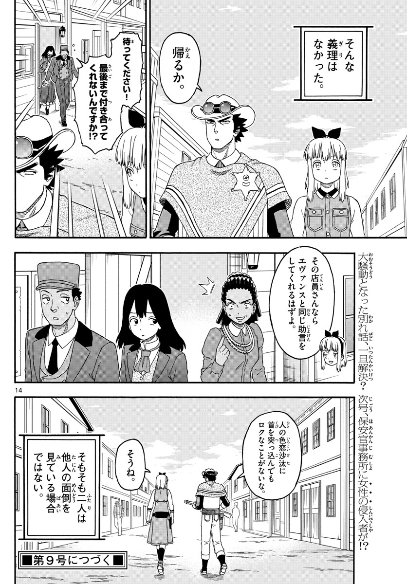 HOANKAN EVANS NO USO ~ DEAD OR LOVE~ - raw - Chapter 181 - https://jpdd.ccdd.to/JPDD/hoankanevansnousodeadorlove/155616/03a0hhafjfw.jpg