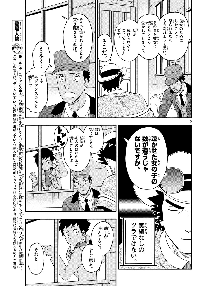 HOANKAN EVANS NO USO ~ DEAD OR LOVE~ - raw - Chapter 181 - https://jpdd.ccdd.to/JPDD/hoankanevansnousodeadorlove/155616/23hha2k0dsy.jpg