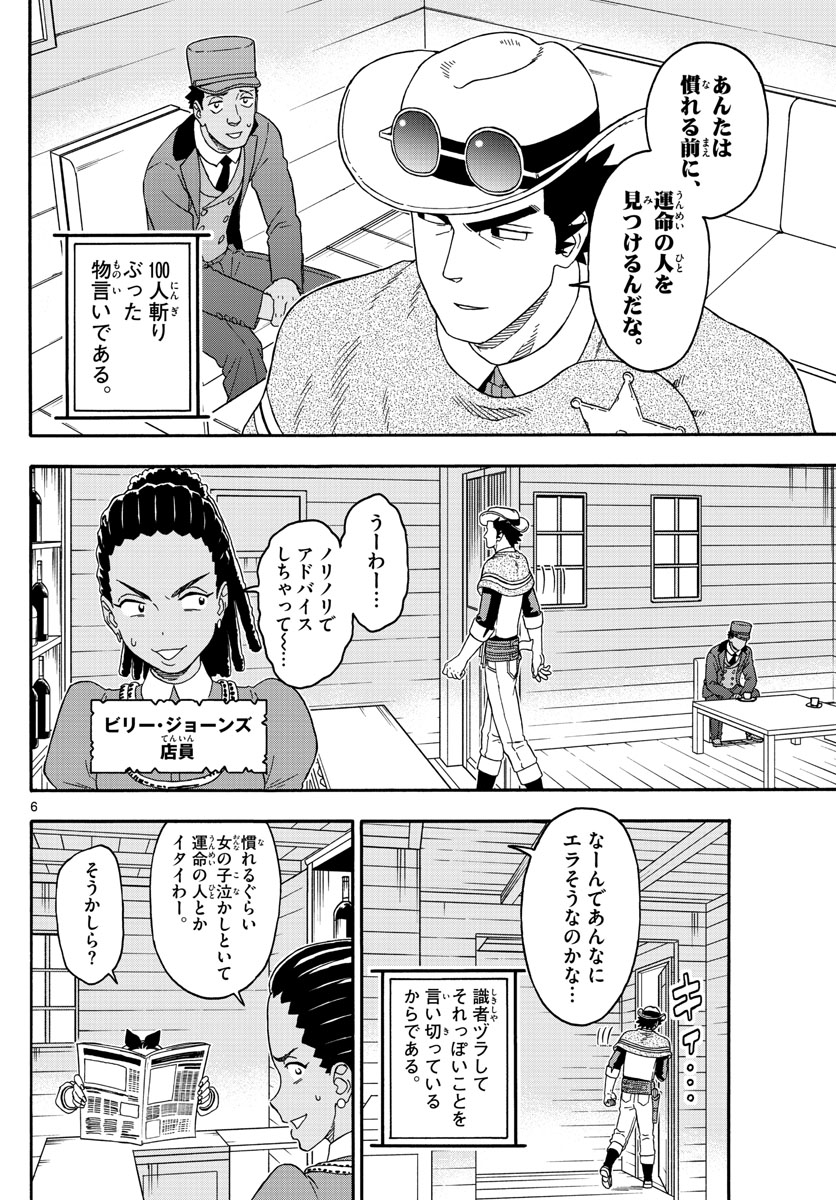 HOANKAN EVANS NO USO ~ DEAD OR LOVE~ - raw - Chapter 181 - https://jpdd.ccdd.to/JPDD/hoankanevansnousodeadorlove/155616/2xasjezriob.jpg