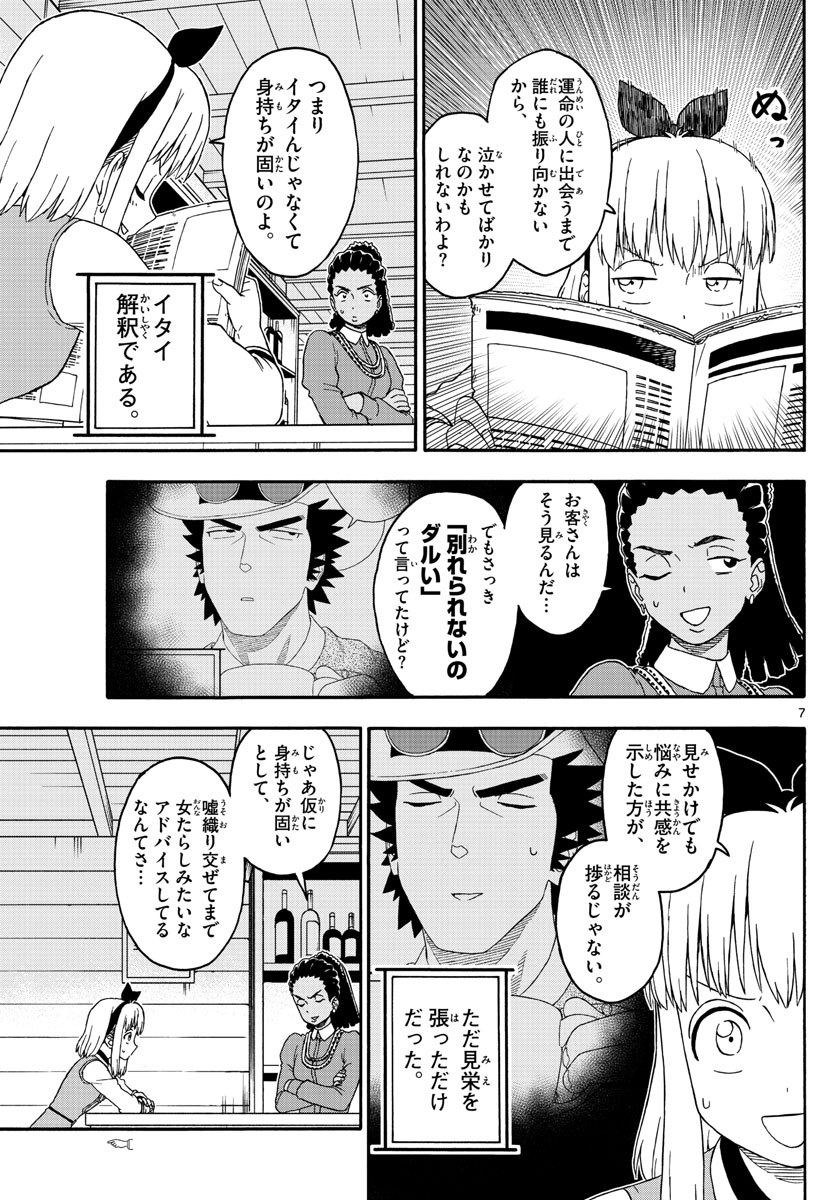 HOANKAN EVANS NO USO ~ DEAD OR LOVE~ - raw - Chapter 181 - https://jpdd.ccdd.to/JPDD/hoankanevansnousodeadorlove/155616/3uxpwrnk0lo.jpg