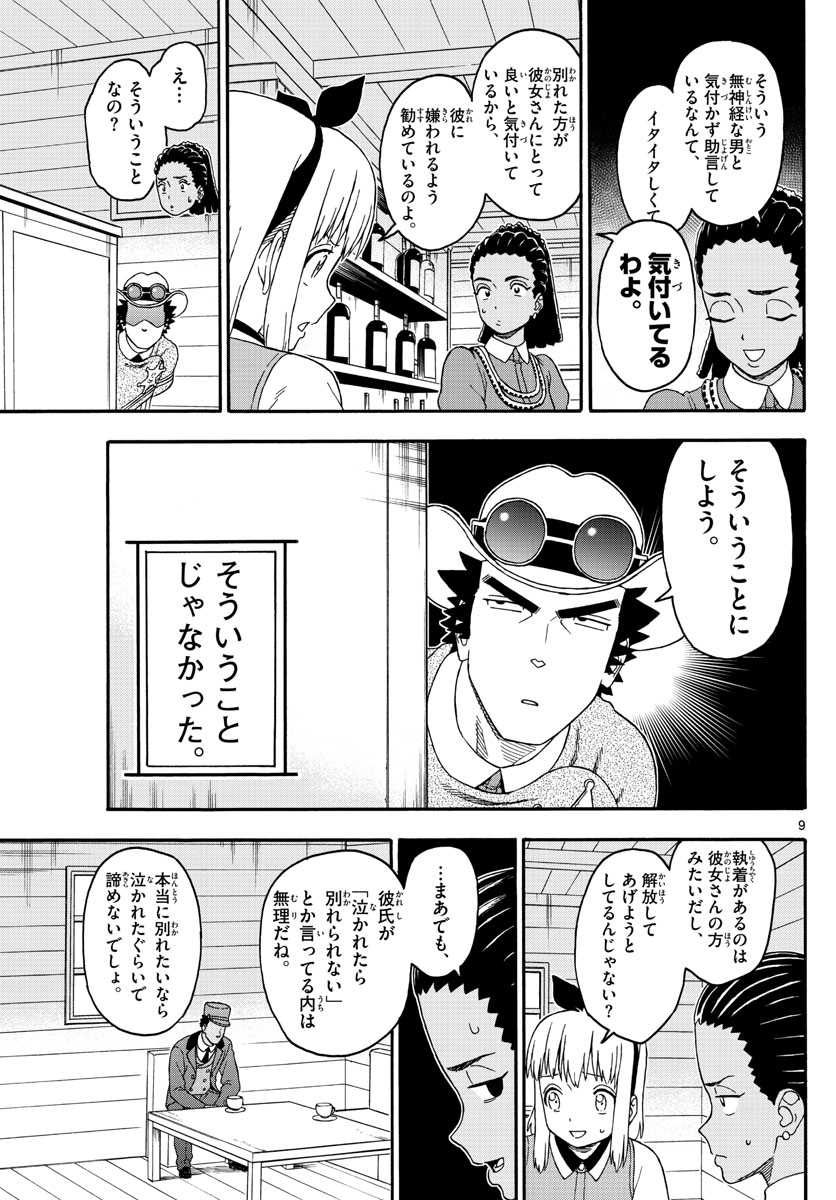 HOANKAN EVANS NO USO ~ DEAD OR LOVE~ - raw - Chapter 181 - https://jpdd.ccdd.to/JPDD/hoankanevansnousodeadorlove/155616/4r3mqy4rrfh.jpg