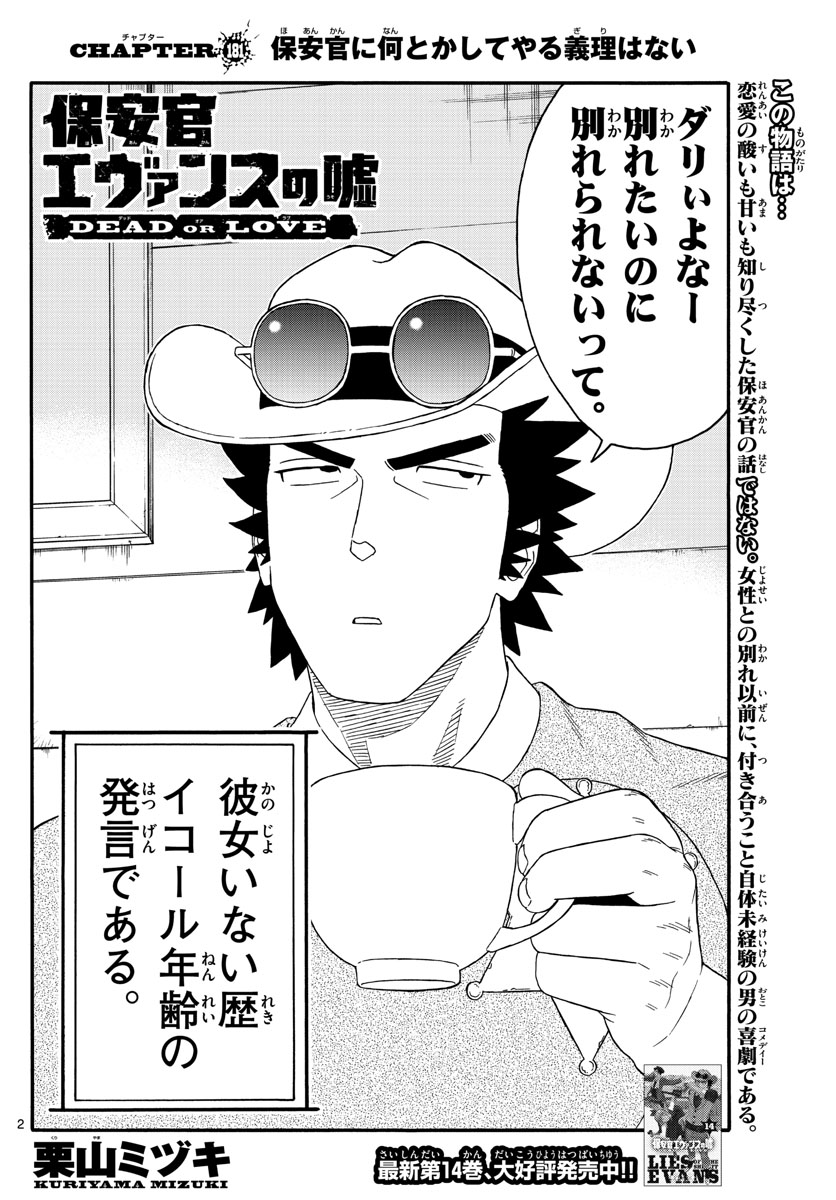 HOANKAN EVANS NO USO ~ DEAD OR LOVE~ - raw - Chapter 181 - https://jpdd.ccdd.to/JPDD/hoankanevansnousodeadorlove/155616/4yrdy0dsc1a.jpg