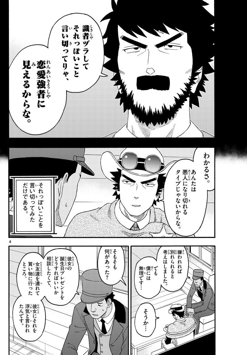 HOANKAN EVANS NO USO ~ DEAD OR LOVE~ - raw - Chapter 181 - https://jpdd.ccdd.to/JPDD/hoankanevansnousodeadorlove/155616/nqswhskn3nd.jpg