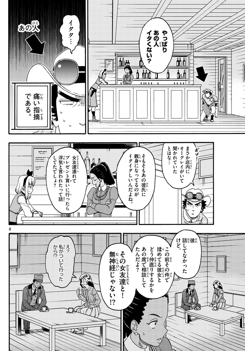 HOANKAN EVANS NO USO ~ DEAD OR LOVE~ - raw - Chapter 181 - https://jpdd.ccdd.to/JPDD/hoankanevansnousodeadorlove/155616/oy5mve0ve1u.jpg