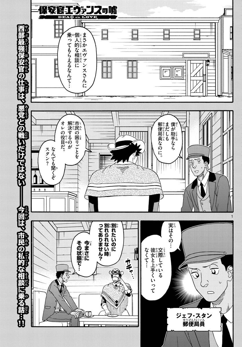 HOANKAN EVANS NO USO ~ DEAD OR LOVE~ - raw - Chapter 181 - https://jpdd.ccdd.to/JPDD/hoankanevansnousodeadorlove/155616/s5kana5jbbo.jpg