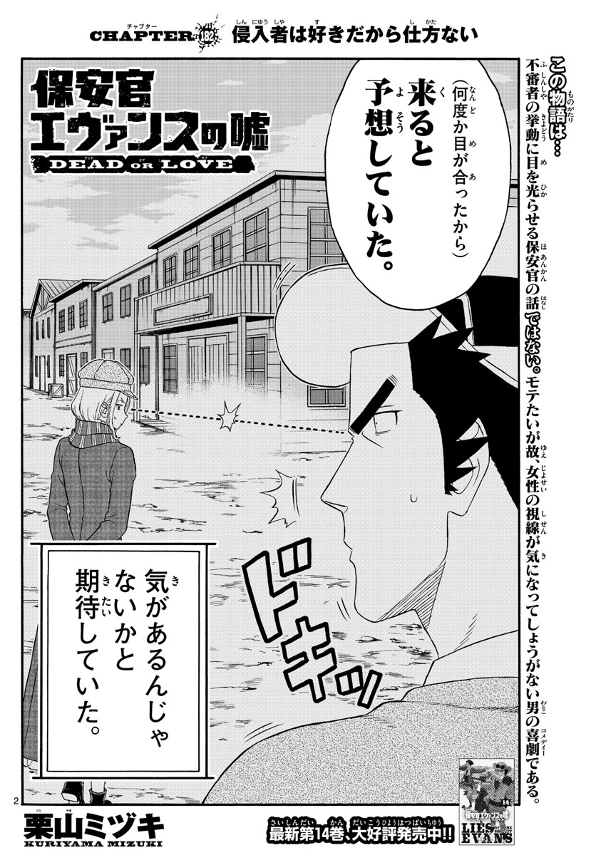 HOANKAN EVANS NO USO ~ DEAD OR LOVE~ - raw - Chapter 182 - https://jpdd.ccdd.to/JPDD/hoankanevansnousodeadorlove/156514/0b5bsljlahz.jpg